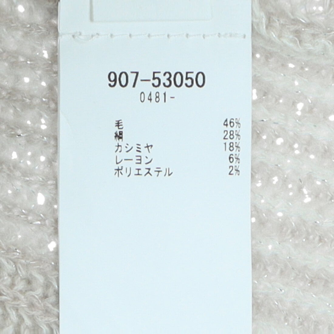 トネット TONET ラメ入りタートルネックニット （ベージュ 