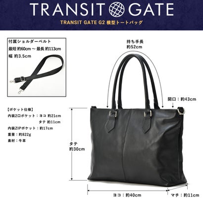 トランジットゲート TRANSIT GATE G2 本革横型トートバッグ （キャメル）｜詳細画像