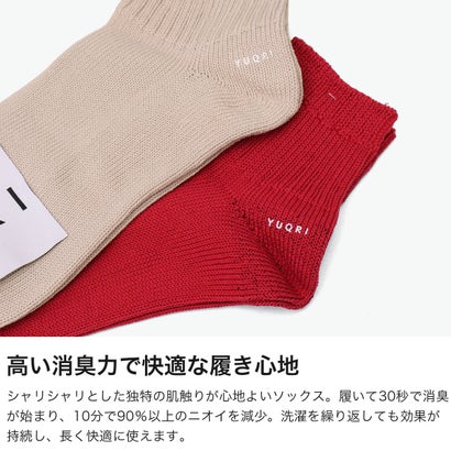 靴下 メンズ レディース ソックス ブランド 消臭 おしゃれ くつ下 ショート丈 ショートソックス 瞬間消臭 日本製 男性 女性 ユニセックス Walky short 226200001 （red）｜詳細画像