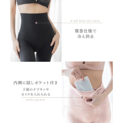 モイストインナー腹巻きレギンス（花柄/ブルーグレー）｜詳細画像