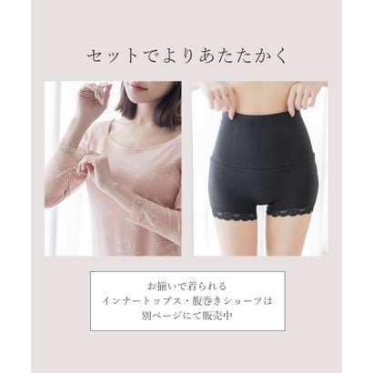 モイストインナー腹巻きレギンス（花柄/ブルーグレー）｜詳細画像