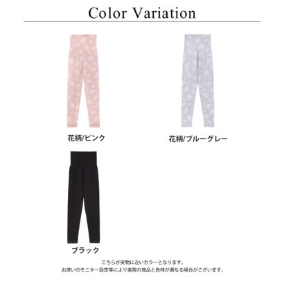 モイストインナー腹巻きレギンス（花柄/ブルーグレー）｜詳細画像