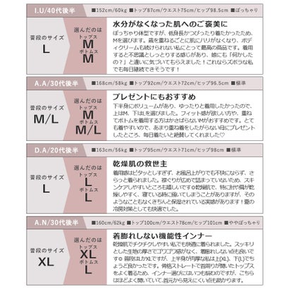 モイストインナー腹巻きレギンス（ブラック）｜詳細画像