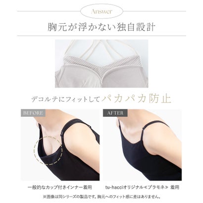 ツーハッチ tu-hacci リブクロップド丈4wayストラップ《BRAmone Basic Natural》 （ヌードピンク）｜詳細画像
