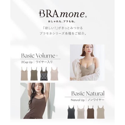 ツーハッチ tu-hacci リブクロップド丈4wayストラップ《BRAmone Basic Natural》 （ヌードピンク）｜詳細画像