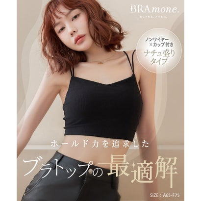 ツーハッチ tu-hacci リブクロップド丈4wayストラップ《BRAmone Basic Natural》 （ヌードピンク）｜詳細画像