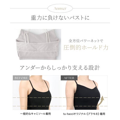 ツーハッチ tu-hacci リブクロップド丈3wayストラップ《BRAmone Basic Natural》 （ブラウン）｜詳細画像