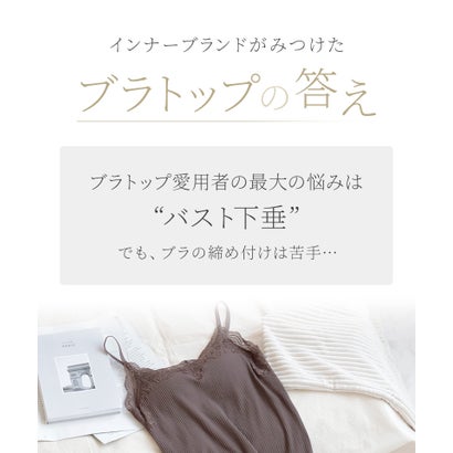 ツーハッチ tu-hacci リブレースブラトップ《BRAmone Basic Natural》【グラマーサイズ】 （ブラック）｜詳細画像