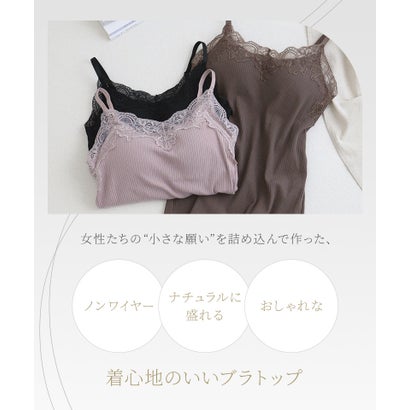 ツーハッチ tu-hacci リブレースブラトップ《BRAmone Basic Natural》【グラマーサイズ】 （キナリ）｜詳細画像