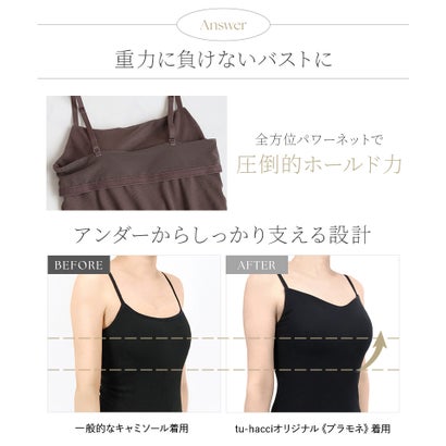 ツーハッチ tu-hacci リブブラトップ 浅V型《BRAmone Basic Natural》【グラマーサイズ】 （キナリ）｜詳細画像