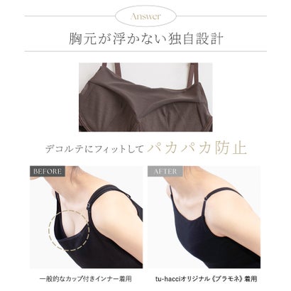 ツーハッチ tu-hacci リブブラトップ 浅V型《BRAmone Basic Natural》【グラマーサイズ】 （ブラック）｜詳細画像