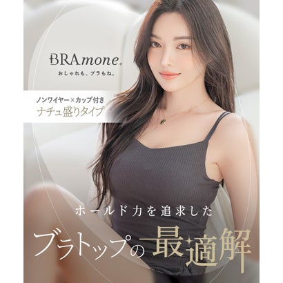 ツーハッチ tu-hacci リブブラトップ 浅V型《BRAmone Basic Natural》【グラマーサイズ】 （ブラック）｜詳細画像
