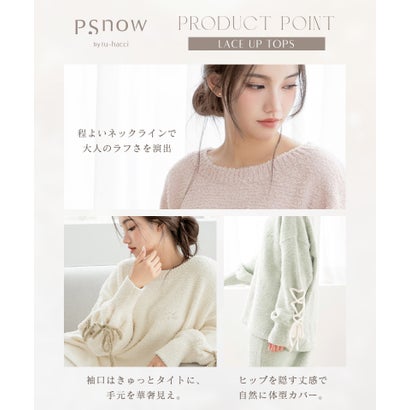 《P.snow》もこもこレースアップトップス ルームウェア （ミント）｜詳細画像