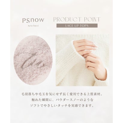 《P.snow》もこもこレースアップトップス ルームウェア （ピンク）｜詳細画像