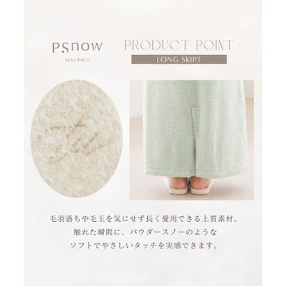 《P.snow》もこもこロングスカート ルームウェア （ミント）｜詳細画像