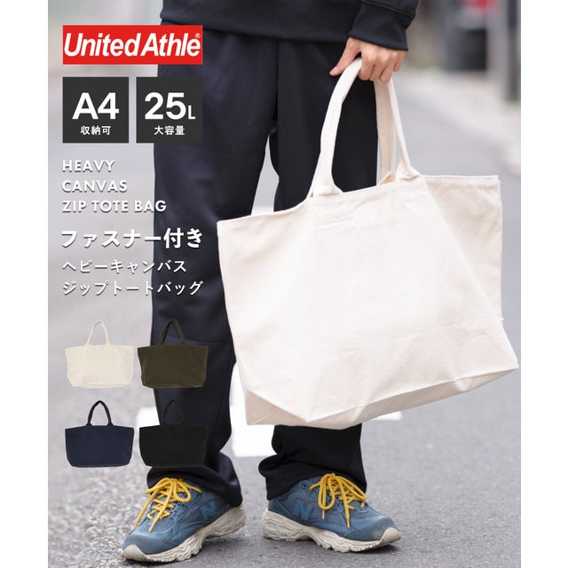 UNITED ATHLE UNITED ATHLE / ヘヴィーキャンバス トートバッグ ジップ 無地 大容量 エコバッグ コットン 布 鞄 1515 （ブラック）