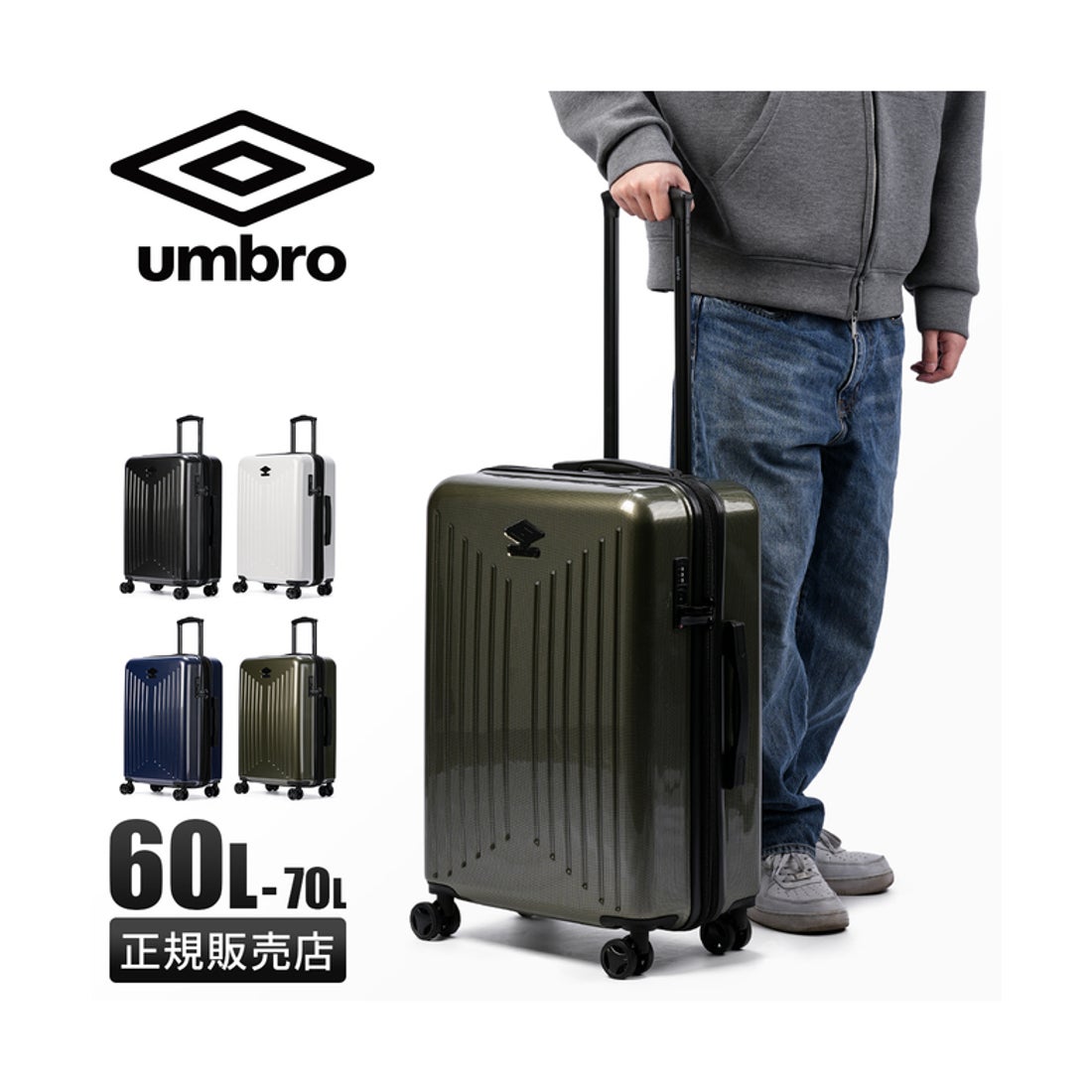 アンブロ umbro アンブロ コンサ スーツケース Mサイズ 60L/70L 拡張