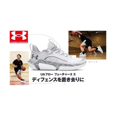 アンダーアーマー UNDER ARMOUR アンダーアーマー/UA FLOW FUTR X 3 （Black / Sonic Yellow / Castlerock）｜詳細画像