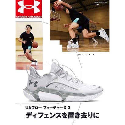 アンダーアーマー/UA FLOW FUTR X 3 （White / White / Metallic Gold）｜詳細画像