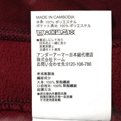 メンズ スウェットパーカー UAアーマーフリース エンボス フーディー 6013732 （Vintage Maroon）｜詳細画像
