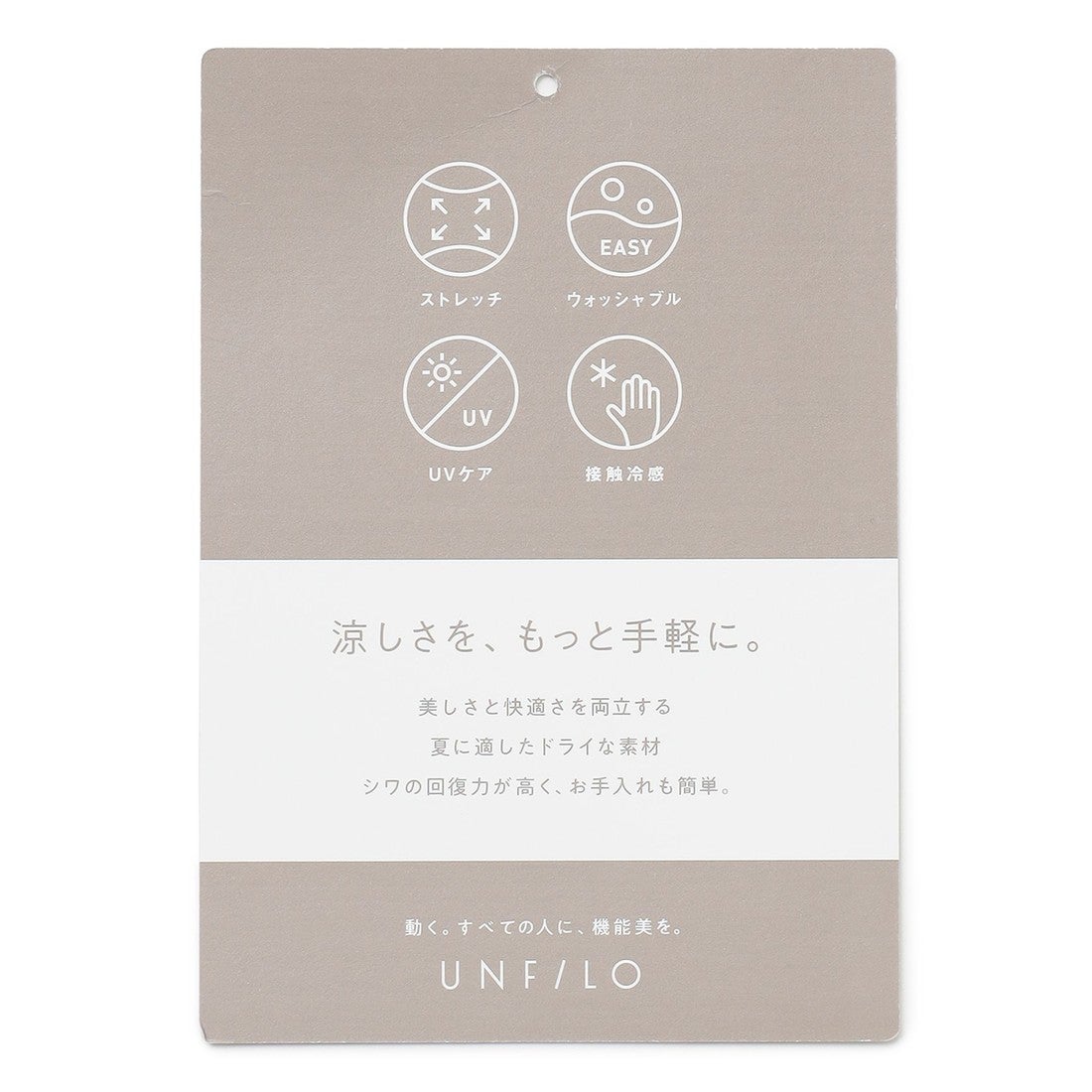 UNFILO L 【接触冷感/UVケア/ストレッチ】TENNEN TOUCH オールインワン 