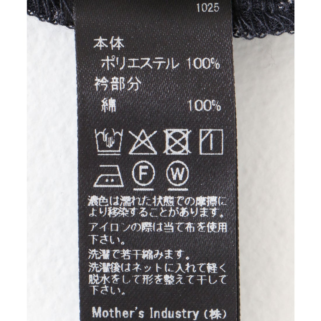 アーバンリサーチ ドアーズ URBAN RESEARCH DOORS mizuiro ind mesh dot crew－neck T ...