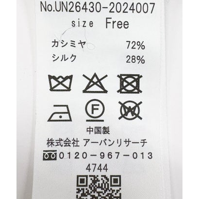 アーバンリサーチ URBAN RESEARCH new basic CASHMERE SILK FIT TENSION KNIT （アイボリー）｜詳細画像