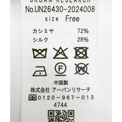 アーバンリサーチ URBAN RESEARCH new basic CASHMERE  SILK MOULINE KNIT （ブルー）｜詳細画像