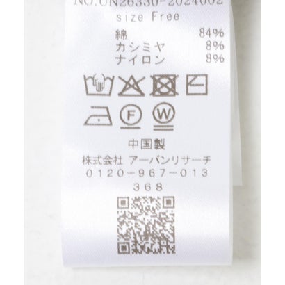 アーバンリサーチ URBAN RESEARCH new basic FLUID BABY KNIT （ホワイト）｜詳細画像