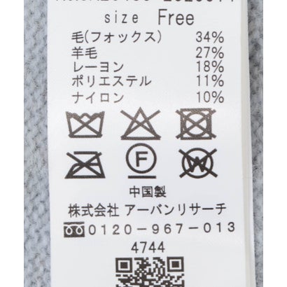 アーバンリサーチ URBAN RESEARCH FOX混ラメニット （ブルー系その他）｜詳細画像