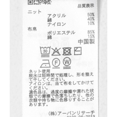 センス オブ プレイス バイ アーバンリサーチ SENSE OF PLACE by URBAN RESEARCH 『洗濯可』シャツドッキングニットプルオーバー （ブラウン）｜詳細画像