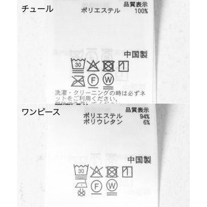 ペプラムチュールセットワンピース （ブラウン）｜詳細画像