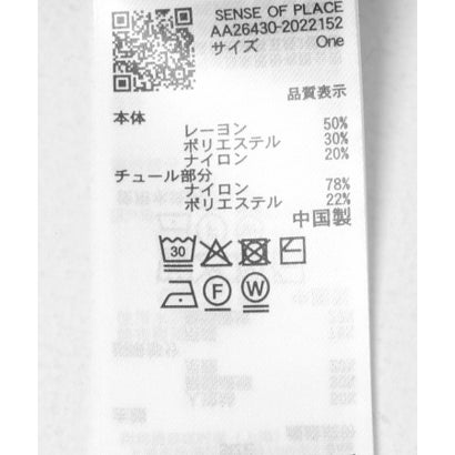 センス オブ プレイス バイ アーバンリサーチ SENSE OF PLACE by URBAN RESEARCH 『洗濯可』プチフリルケーブルセーター （ネイビー）｜詳細画像