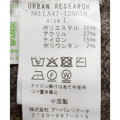アーバンリサーチ サニーレーベル URBAN RESEARCH Sonny Label ブロック柄クルーネックニットプルオーバー （ブラウン）｜詳細画像