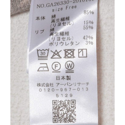 カグレ かぐれ コットンリヨセルジップフーディー （ベージュ）｜詳細画像