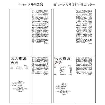 ビス VIS ビッグカラーモモンガシャギーショートコート （キャメル系（26））｜詳細画像