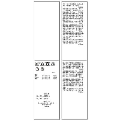 ビス VIS スタンド＆ステンカラーフェイクファーショートコート （ブラウン系（23））｜詳細画像