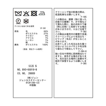 尾州ステンカラーベルテッドコート/静電気防止 （チャコール（06））｜詳細画像