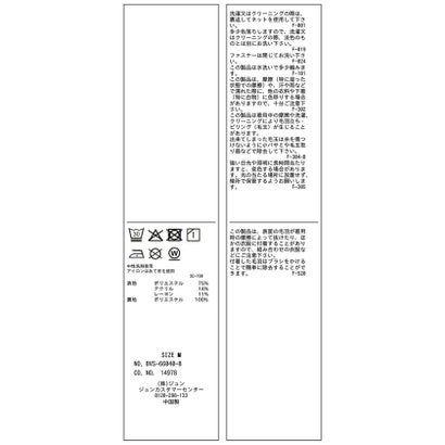 ジャージメルトンショートパンツ （チャコール（06））｜詳細画像