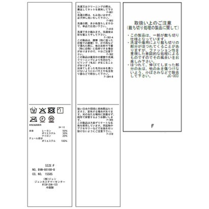 チュールフリルビスチェニット （ブラック（01））｜詳細画像