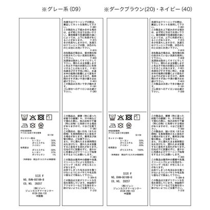 ビス VIS 美easyウーリッシュリボンビスチェドッキングテレコプルオーバー （ダークブラウン（20））｜詳細画像