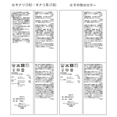 ビス VIS 袖クシュクシュ切替ハイネックテレコプルオーバー/吸湿発熱・静電気防止 （キナリ（16））｜詳細画像