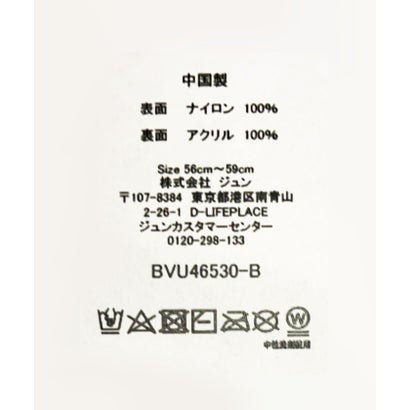 ふわふわシャギーニット帽 （キナリ（16））｜詳細画像