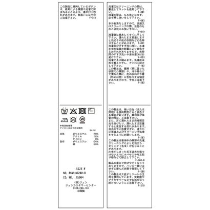 ビス VIS シャツレイヤード風メタルボタンドッキングカーディガン （ブラック系（02））｜詳細画像
