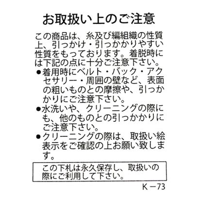 ニットドッキングプルオーバー （チャコールグレー）｜詳細画像