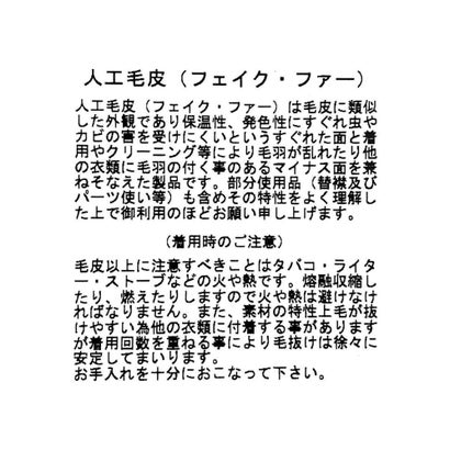 ヴァン Vin ダブルジップフェイクファージャケット （ベージュ）｜詳細画像