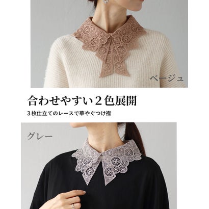 ヴィオ Vieo 品格をひとさじ 幾何学レースの付け襟 （グレー）｜詳細画像