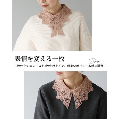 ヴィオ Vieo 品格をひとさじ 幾何学レースの付け襟 （ベージュ）｜詳細画像
