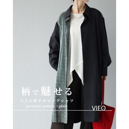 ヴィオ Vieo 柄で魅せる 大人の軽やかロングシャツ （ブラック）｜詳細画像