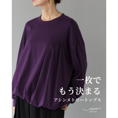ヴィオ Vieo 一枚で、もう決まる アシンメトリートップス （パープル）｜詳細画像